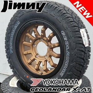 195R16 ジムニー 16インチ JB64 純正車高装着可 タイヤ ホイール 4本セット YOKOHAMA GEOLANDAR X-AT 新品 JB23 リフトアップ