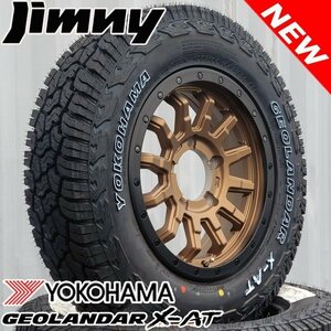 195R16 ジムニー 16インチ JB64 純正車高装着可 タイヤ ホイール 4本セット YOKOHAMA GEOLANDAR X-AT 新品 JB23 リフトアップ