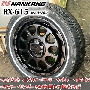 エブリイワゴン DA17W DA64W DA62W 新品 14インチ タイヤホイールセット ナンカン RX615 155/65R14 ホワイトリボン クラシック レトロ