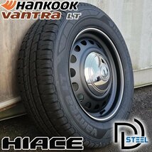 新発売 ハイエース 200系 レジアスエース HANKOOK VANTRA LT 215/65R16 タイヤ ホイール 4本 セット 車検対応 D-STEEL_画像1