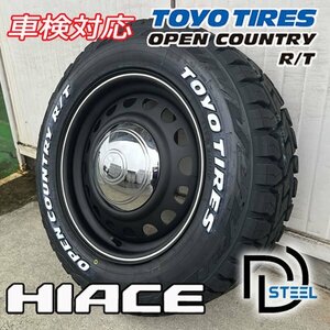 TOYO OPENCOUNTRY RT ホワイトレター 車検対応 ハイエース 200系 レジアスエース 16インチ 215/65R16C タイヤホイールセット 4本 D-STEEL