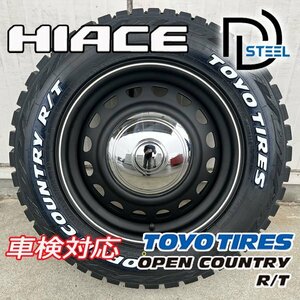 スチールホイール ハイエース 200系 16インチ 215/65R16C 新品 タイヤホイールセット 4本TOYO OPENCOUNTRY RT ホワイトレター 車検対応