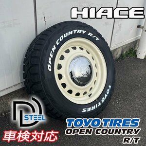 ホワイトレター 215/65R16C 車検対応 ハイエース 200系 16インチ タイヤホイールセット TOYO OPENCOUNTRY RT D-STEEL