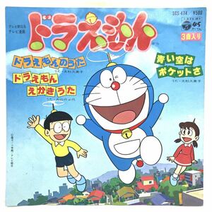  Doraemon EP запись 7inch одиночный Doraemon. ../ Doraemon ...../ синий пустой. карман . песни из аниме OST большой криптомерия . прекрасный ./ большой гора. . плата 