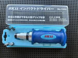 ★SK11インパクトドライバー №1000