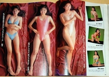 Momoco モモコ 1992年04月号 中野理絵 高橋由美子 増田未亜 代 水泳大会(西田ひかる、三浦理恵子、中嶋美智代 ほか)　　ほか_画像5