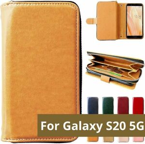 Galaxy S20 5G ケースカバー 財布一体型 キャメルブラウン 手帳型ケース