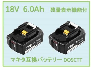 マキタ 18V BL1860b 4段階 残量表示付 マキタ互換バッテリーDOSCTT製 6.0Ah 2個セット BL1830 BL1850 BL1860