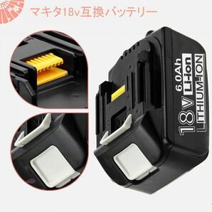 送料無料 1個 18V BL1860b 残量表示 マキタ 互換 バッテリー 6.0Ah LED残量表示 保証 純正充電器対応【1個】の画像3