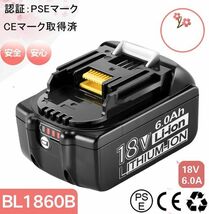 【2個・送料無料】新品 マキタ 互換バッテリー 6.0Ah 18V BL1840 BL1850 BL1860b対応_画像6