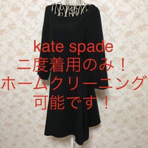 ★kate spade/ケイトスペード★ニ度着用のみ★長袖ワンピースM(9号)