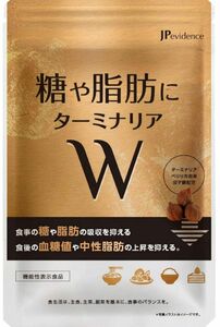 糖や脂肪にターミナリア W (30日分 60粒) 血糖値や中性脂肪の上昇を抑える ダイエットサプリ 機能性表示食品 エキナセア