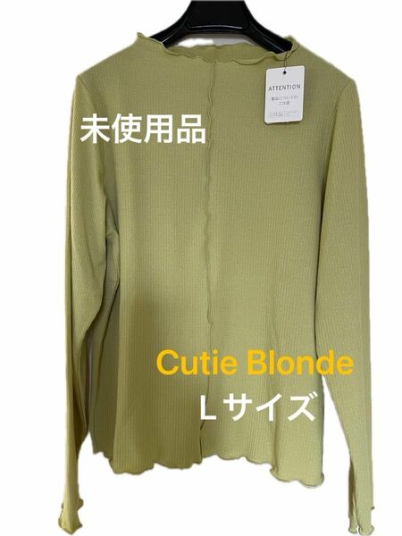 Cutie Blonde カットソー シースルー　イエローグリーン　Lサイズ