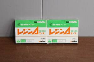 21129K06 未使用 UNIKA レジンエース SE-10R 接着系樹脂アンカー 密封カプセル式 10本入り 2個セット ※期限切れ A3