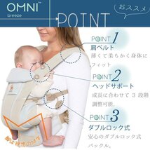 未使用■Ergobaby(エルゴベビー) オムニ ブリーズ OMNI Breeze サファイアブルー BCZ360PSAPBLUDAD 新生児~2ヶ月_画像4