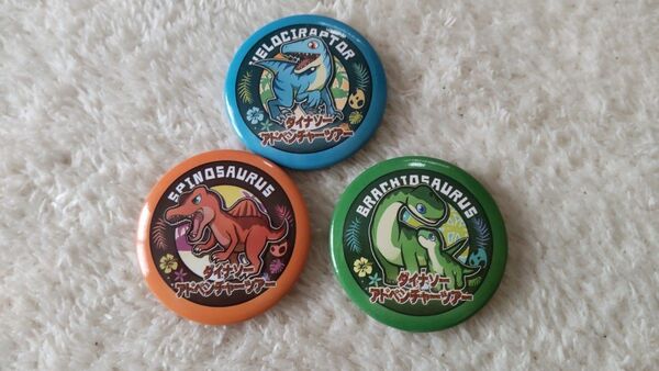 恐竜　ダイナソー　缶バッジ　３種類　