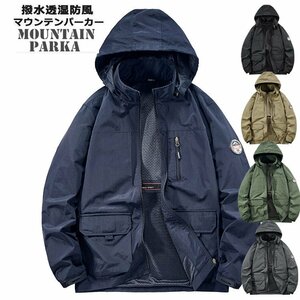 マウンテンパーカー 登山服 パーカー マウンテンジャケット アウター マンパ マウンパー アウトドア ジャケット 春 夏 秋 防