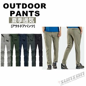 アウトレット トレッキングパンツ メンズ レディース 春 夏 秋 登山 ウェア パンツ アウトドアウェア 登山ズボン 登山パンツ