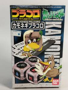 41 カモネギ プラコロ ポケットモンスター サイコロバトル ポケモン バンダイ 1998年 日本製 未開封中古長期保管品 レア 絶版 対戦ゲーム