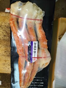 超特大 ボイル たらば9L、1肩2.3キロ前後。！！