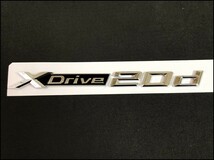 ★即納 BMW リアトランクエンブレム xDrive 20d メタリックシルバー 艶あり 銀 X1X2X3 E84F48F39E83F25G01 SUV Mスポーツ M Sports_画像2