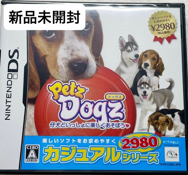 【新品未開封】Petz Dogz ドッグズ 仔犬といっしょに楽しくあそぼう