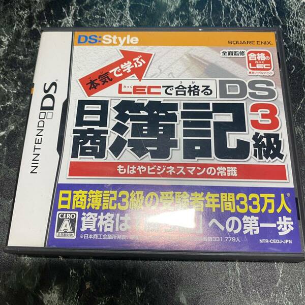 送料無料　本気で学ぶ LECで合格る DS日商簿記3級　3dsでも遊べます