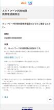 国内版　au Galaxy S23Ultra SCG20 256GB Cream Simフリー_画像6