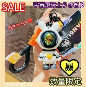 宇宙服　うさぎ　チャーム　キーホルダー　バッグチャーム　かわいい　　韓国