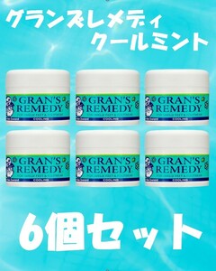 グランズレメディ クールミント 50g 6個セット