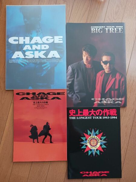 CHAGE&ASKA ライブパンフレット『BIG TREE』『GUYS~夢の番人~』『史上最大の作戦』４冊セット