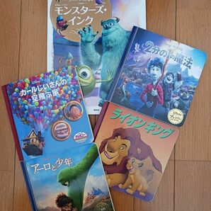 絵本５冊セット！ モンスターズ・インク ライオンキング アーロと少年 2分の1の魔法 カールじいさんの空飛ぶ家