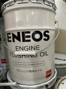 ENEOS flushing oil 