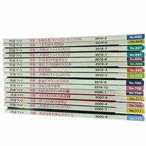 交友社 鉄道ファン 1999~2023 129冊(一部抜け有) 鉄道 車両 レトロ 昭和 平成 令和 マニア 趣味 資料 本 雑誌 まとめ売り 中古_画像8