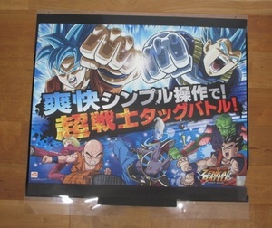 ドラゴンボール　ZENKAI BATTLE　筐体装飾品