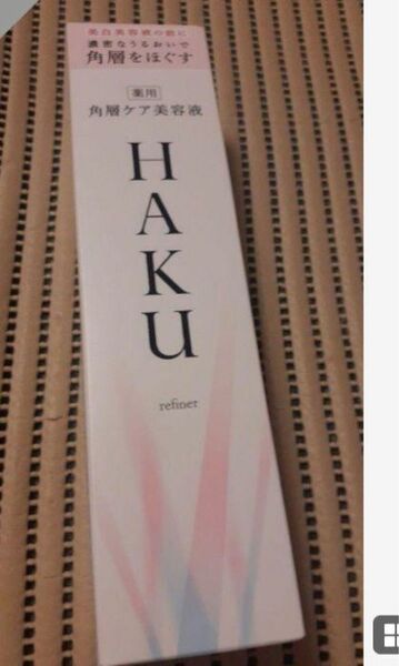 薬用 角層ケア美容液（医薬部外品）HAKU　リファイナー120mL