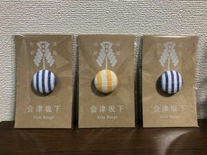 会津 青木木綿 マグネット ストライプ 3個セット 日本製