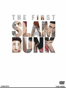 「映画 THE FIRST SLAM DUNK」DVD レンタル落ち ザ・ファーストスラムダンク
