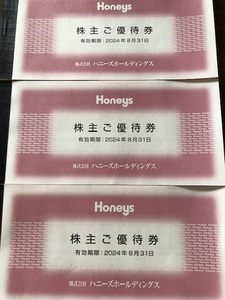 ★ハニーズ★Haneys★株主優待券★9000円分★