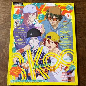 アニメディア ２０２１年９月号 （学研プラス）付録無し