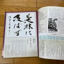 新説長篠の戦い　織田信長　週刊戦乱の日本史　1 週刊ウィークリーブック_画像4