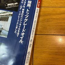 オートメカニック　1995年6月号 ユーザー車検マニュアル_画像3