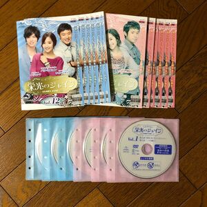栄光のジェイン　DVD全話 12巻　韓国ドラマ　パクミニョン