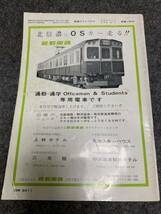 古い 鉄道ピクトリアル 1966年 3月号 房総の鉄道 The RAILWAY PICTORIAL 国鉄 電車 鉄道資料 _画像2