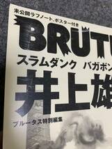 ブルータス 雑誌 BRUTUS 井上雄彦 スラムダンク バガボンド_画像5