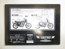 美品 F-toys Big Bike Collection ビッグバイクコレクション CB-750K0 HONDA DREAM CB750 FOUR 1969/CB-750P POLICE 1970 白バイ 4台 1/24_画像3