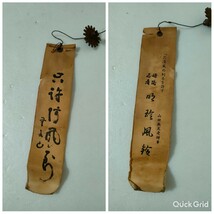 姫路　伝統工芸　明珍火箸　風鈴　五十二代　明珍宗理　丸型火箸　共箱　現状品　音色　癒やし　魔除け　厄除け　/ 送料520円_画像7