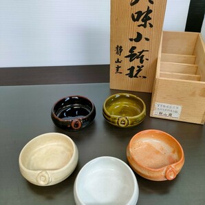 木箱入り 和食器 陶器 日本製 贈答品 ギフト 2セットまとめて / 有田焼 西峰作 小鉢揃 / 美濃焼 静山窯 志野 五彩 珍味小鉢 / 小料理 食器の画像5