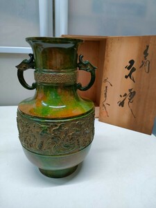 鋳銅 花瓶 剛章 飾り壺 双耳 銅花瓶 花器 花生 花差 在銘 共箱 オブジェ 金属工芸 高さ約 24.7 cm 総重量約 1,890 g グリーン系 インテリア