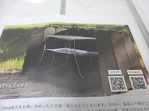 未使用品 美品 オシャレ Tokyo Camp 焚き火台 焚火台 オプションセットキャンプ アウトドア 焚き火